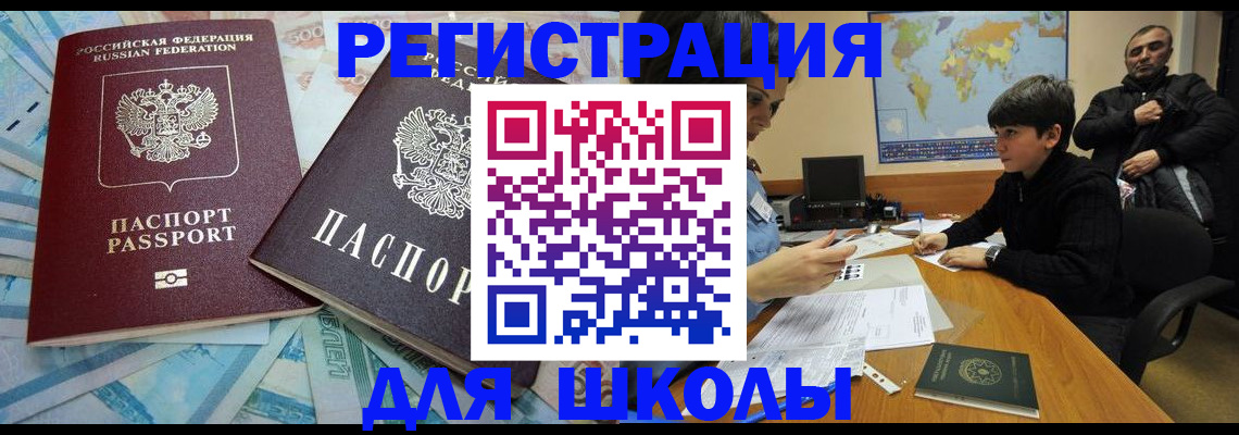 временная регистрация 2025 в Таре